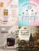 Farm markets Saudi Arabia offers from 24 to 30 Dhuʻl-Hijjah 1447 AH (10 – 16 June 2026) Beauty Festival Deals - Farm markets - Saudi Arabia - 10 June 2026 – 16 June 2026 - Page 12