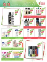 Farm markets Saudi Arabia offers from 24 to 30 Dhuʻl-Hijjah 1447 AH (10 – 16 June 2026) Beauty Festival Deals - Farm markets - Saudi Arabia - 10 June 2026 – 16 June 2026 - Page 18