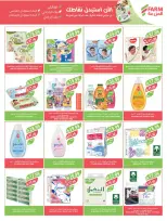 Farm markets Saudi Arabia offers from 24 to 30 Dhuʻl-Hijjah 1447 AH (10 – 16 June 2026) Beauty Festival Deals - Farm markets - Saudi Arabia - 10 June 2026 – 16 June 2026 - Page 20