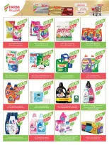 Farm markets Saudi Arabia offers from 24 to 30 Dhuʻl-Hijjah 1447 AH (10 – 16 June 2026) Beauty Festival Deals - Farm markets - Saudi Arabia - 10 June 2026 – 16 June 2026 - Page 23