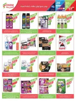 Farm markets Saudi Arabia offers from 24 to 30 Dhuʻl-Hijjah 1447 AH (10 – 16 June 2026) Beauty Festival Deals - Farm markets - Saudi Arabia - 10 June 2026 – 16 June 2026 - Page 25