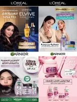 Farm markets Saudi Arabia offers from 24 to 30 Dhuʻl-Hijjah 1447 AH (10 – 16 June 2026) Beauty Festival Deals - Farm markets - Saudi Arabia - 10 June 2026 – 16 June 2026 - Page 4