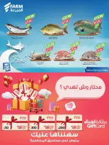 Farm markets Saudi Arabia offers from 24 to 30 Dhuʻl-Hijjah 1447 AH (10 – 16 June 2026) Beauty Festival Deals - Farm markets - Saudi Arabia - 10 June 2026 – 16 June 2026 - Page 32