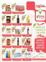 Farm markets Saudi Arabia offers from 24 to 30 Dhuʻl-Hijjah 1447 AH (10 – 16 June 2026) Beauty Festival Deals - Farm markets - Saudi Arabia - 10 June 2026 – 16 June 2026 - Page 37