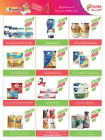 Farm markets Saudi Arabia offers from 24 to 30 Dhuʻl-Hijjah 1447 AH (10 – 16 June 2026) Beauty Festival Deals - Farm markets - Saudi Arabia - 10 June 2026 – 16 June 2026 - Page 42