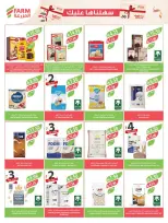 Farm markets Saudi Arabia offers from 24 to 30 Dhuʻl-Hijjah 1447 AH (10 – 16 June 2026) Beauty Festival Deals - Farm markets - Saudi Arabia - 10 June 2026 – 16 June 2026 - Page 49