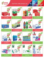 Farm markets Saudi Arabia offers from 24 to 30 Dhuʻl-Hijjah 1447 AH (10 – 16 June 2026) Beauty Festival Deals - Farm markets - Saudi Arabia - 10 June 2026 – 16 June 2026 - Page 63