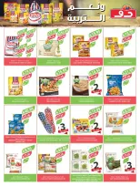 Farm markets Saudi Arabia offers from 24 to 30 Dhuʻl-Hijjah 1447 AH (10 – 16 June 2026) Beauty Festival Deals - Farm markets - Saudi Arabia - 10 June 2026 – 16 June 2026 - Page 66