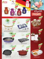Farm markets Saudi Arabia offers from 24 to 30 Dhuʻl-Hijjah 1447 AH (10 – 16 June 2026) Beauty Festival Deals - Farm markets - Saudi Arabia - 10 June 2026 – 16 June 2026 - Page 70