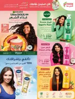 Farm markets Saudi Arabia offers from 24 to 30 Dhuʻl-Hijjah 1447 AH (10 – 16 June 2026) Beauty Festival Deals - Farm markets - Saudi Arabia - 10 June 2026 – 16 June 2026 - Page 8