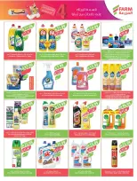 Ofertas de mercado Farm Abha, Jazan, Najran, Abu Arish de 24 a 30 Dhuʻl-Hijjah 1447 AH (10 – 16 junio 2026) Ofertas en festivales de belleza - mercado Farm - Arabia Saudita - 10 junio 2026 – 16 junio 2026 - Página 24