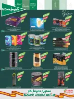 Ofertas de mercado Farm Abha, Jazan, Najran, Abu Arish de 24 a 30 Dhuʻl-Hijjah 1447 AH (10 – 16 junio 2026) Ofertas en festivales de belleza - mercado Farm - Arabia Saudita - 10 junio 2026 – 16 junio 2026 - Página 35