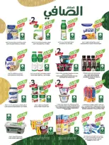 Ofertas de mercado Farm Abha, Jazan, Najran, Abu Arish de 24 a 30 Dhuʻl-Hijjah 1447 AH (10 – 16 junio 2026) Ofertas en festivales de belleza - mercado Farm - Arabia Saudita - 10 junio 2026 – 16 junio 2026 - Página 41