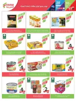 Ofertas de mercado Farm Abha, Jazan, Najran, Abu Arish de 24 a 30 Dhuʻl-Hijjah 1447 AH (10 – 16 junio 2026) Ofertas en festivales de belleza - mercado Farm - Arabia Saudita - 10 junio 2026 – 16 junio 2026 - Página 45