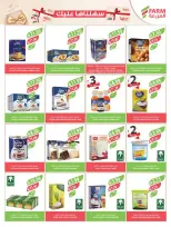 Ofertas de mercado Farm Abha, Jazan, Najran, Abu Arish de 24 a 30 Dhuʻl-Hijjah 1447 AH (10 – 16 junio 2026) Ofertas en festivales de belleza - mercado Farm - Arabia Saudita - 10 junio 2026 – 16 junio 2026 - Página 48