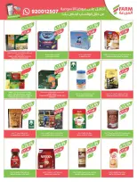 Ofertas de mercado Farm Abha, Jazan, Najran, Abu Arish de 24 a 30 Dhuʻl-Hijjah 1447 AH (10 – 16 junio 2026) Ofertas en festivales de belleza - mercado Farm - Arabia Saudita - 10 junio 2026 – 16 junio 2026 - Página 50