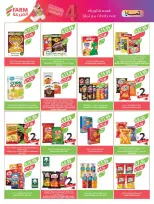 Ofertas de mercado Farm Abha, Jazan, Najran, Abu Arish de 24 a 30 Dhuʻl-Hijjah 1447 AH (10 – 16 junio 2026) Ofertas en festivales de belleza - mercado Farm - Arabia Saudita - 10 junio 2026 – 16 junio 2026 - Página 61