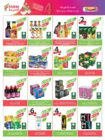 Ofertas de mercado Farm Abha, Jazan, Najran, Abu Arish de 24 a 30 Dhuʻl-Hijjah 1447 AH (10 – 16 junio 2026) Ofertas en festivales de belleza - mercado Farm - Arabia Saudita - 10 junio 2026 – 16 junio 2026 - Página 62