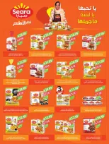 Ofertas de mercado Farm Abha, Jazan, Najran, Abu Arish de 24 a 30 Dhuʻl-Hijjah 1447 AH (10 – 16 junio 2026) Ofertas en festivales de belleza - mercado Farm - Arabia Saudita - 10 junio 2026 – 16 junio 2026 - Página 67