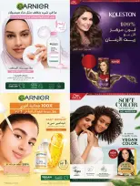 Ofertas de mercado Farm Abha, Jazan, Najran, Abu Arish de 24 a 30 Dhuʻl-Hijjah 1447 AH (10 – 16 junio 2026) Ofertas en festivales de belleza - mercado Farm - Arabia Saudita - 10 junio 2026 – 16 junio 2026 - Página 10