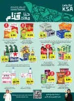 Tamimi markets Saudi Arabia offers from 24 to 30 Dhuʻl-Hijjah 1447 AH (10 – 16 June 2026) Weekly offers - Tamimi markets - Saudi Arabia - 10 June 2026 – 16 June 2026 - Page 4