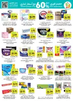 Tamimi markets Saudi Arabia offers from 24 to 30 Dhuʻl-Hijjah 1447 AH (10 – 16 June 2026) Weekly offers - Tamimi markets - Saudi Arabia - 10 June 2026 – 16 June 2026 - Page 44