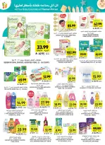Tamimi markets Saudi Arabia offers from 24 to 30 Dhuʻl-Hijjah 1447 AH (10 – 16 June 2026) Weekly offers - Tamimi markets - Saudi Arabia - 10 June 2026 – 16 June 2026 - Page 45