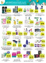 Tamimi markets Saudi Arabia offers from 24 to 30 Dhuʻl-Hijjah 1447 AH (10 – 16 June 2026) Weekly offers - Tamimi markets - Saudi Arabia - 10 June 2026 – 16 June 2026 - Page 48