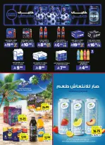 Tamimi markets Saudi Arabia offers from 24 to 30 Dhuʻl-Hijjah 1447 AH (10 – 16 June 2026) Weekly offers - Tamimi markets - Saudi Arabia - 10 June 2026 – 16 June 2026 - Page 6