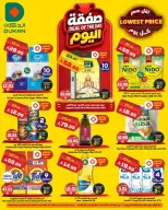 Dukan Saudi Arabia offers Wednesday، 24 Dhuʻl-Hijjah 1447 (Wednesday 10 June 2026) Deal of the Day - Dukan - Saudi Arabia - 10 June 2026 – 10 June 2026 - Page 1