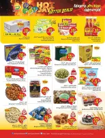 Ofertas de Hipermercado Layan Arabia Saudita de 24 a 30 Dhuʻl-Hijjah 1447 AH (10 – 16 junio 2026) mejores ofertas - Hipermercado Layan - Arabia Saudita - 10 junio 2026 – 16 junio 2026 - Página 4