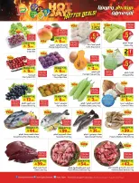 Ofertas de Hipermercado Layan Arabia Saudita de 24 a 30 Dhuʻl-Hijjah 1447 AH (10 – 16 junio 2026) mejores ofertas - Hipermercado Layan - Arabia Saudita - 10 junio 2026 – 16 junio 2026 - Página 2