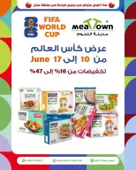 عروض مدينة اللحوم عمان من ١٠ حتى ١٧ يونيو ٢٠٢٦ عروض كأس العالم - مدينة اللحوم - عمان - 10 يونيو 2026 – 17 يونيو 2026 - صفحة 1