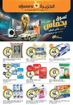 Ofertas de Mercados de la Aljazera Arabia Saudita de 24 a 30 Dhuʻl-Hijjah 1447 AH (10 – 16 junio 2026) Comienza con los ahorros - Mercados de la Aljazera - Arabia Saudita - 10 junio 2026 – 16 junio 2026 - Página 1