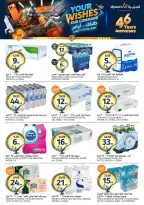 Ofertas de Mercados de la Aljazera Arabia Saudita de 24 a 30 Dhuʻl-Hijjah 1447 AH (10 – 16 junio 2026) Comienza con los ahorros - Mercados de la Aljazera - Arabia Saudita - 10 junio 2026 – 16 junio 2026 - Página 13