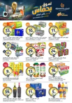 Ofertas de Mercados de la Aljazera Arabia Saudita de 24 a 30 Dhuʻl-Hijjah 1447 AH (10 – 16 junio 2026) Comienza con los ahorros - Mercados de la Aljazera - Arabia Saudita - 10 junio 2026 – 16 junio 2026 - Página 14