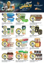 Ofertas de Mercados de la Aljazera Arabia Saudita de 24 a 30 Dhuʻl-Hijjah 1447 AH (10 – 16 junio 2026) Comienza con los ahorros - Mercados de la Aljazera - Arabia Saudita - 10 junio 2026 – 16 junio 2026 - Página 16