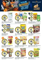Ofertas de Mercados de la Aljazera Arabia Saudita de 24 a 30 Dhuʻl-Hijjah 1447 AH (10 – 16 junio 2026) Comienza con los ahorros - Mercados de la Aljazera - Arabia Saudita - 10 junio 2026 – 16 junio 2026 - Página 17
