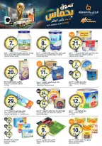 Ofertas de Mercados de la Aljazera Arabia Saudita de 24 a 30 Dhuʻl-Hijjah 1447 AH (10 – 16 junio 2026) Comienza con los ahorros - Mercados de la Aljazera - Arabia Saudita - 10 junio 2026 – 16 junio 2026 - Página 18