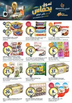 Ofertas de Mercados de la Aljazera Arabia Saudita de 24 a 30 Dhuʻl-Hijjah 1447 AH (10 – 16 junio 2026) Comienza con los ahorros - Mercados de la Aljazera - Arabia Saudita - 10 junio 2026 – 16 junio 2026 - Página 20