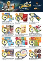 Ofertas de Mercados de la Aljazera Arabia Saudita de 24 a 30 Dhuʻl-Hijjah 1447 AH (10 – 16 junio 2026) Comienza con los ahorros - Mercados de la Aljazera - Arabia Saudita - 10 junio 2026 – 16 junio 2026 - Página 22