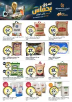 Ofertas de Mercados de la Aljazera Arabia Saudita de 24 a 30 Dhuʻl-Hijjah 1447 AH (10 – 16 junio 2026) Comienza con los ahorros - Mercados de la Aljazera - Arabia Saudita - 10 junio 2026 – 16 junio 2026 - Página 24