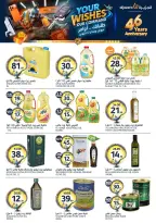 Ofertas de Mercados de la Aljazera Arabia Saudita de 24 a 30 Dhuʻl-Hijjah 1447 AH (10 – 16 junio 2026) Comienza con los ahorros - Mercados de la Aljazera - Arabia Saudita - 10 junio 2026 – 16 junio 2026 - Página 25