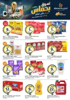 Ofertas de Mercados de la Aljazera Arabia Saudita de 24 a 30 Dhuʻl-Hijjah 1447 AH (10 – 16 junio 2026) Comienza con los ahorros - Mercados de la Aljazera - Arabia Saudita - 10 junio 2026 – 16 junio 2026 - Página 26