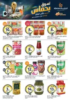 Ofertas de Mercados de la Aljazera Arabia Saudita de 24 a 30 Dhuʻl-Hijjah 1447 AH (10 – 16 junio 2026) Comienza con los ahorros - Mercados de la Aljazera - Arabia Saudita - 10 junio 2026 – 16 junio 2026 - Página 30