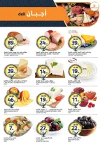 Ofertas de Mercados de la Aljazera Arabia Saudita de 24 a 30 Dhuʻl-Hijjah 1447 AH (10 – 16 junio 2026) Comienza con los ahorros - Mercados de la Aljazera - Arabia Saudita - 10 junio 2026 – 16 junio 2026 - Página 4