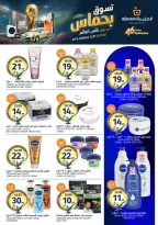 Ofertas de Mercados de la Aljazera Arabia Saudita de 24 a 30 Dhuʻl-Hijjah 1447 AH (10 – 16 junio 2026) Comienza con los ahorros - Mercados de la Aljazera - Arabia Saudita - 10 junio 2026 – 16 junio 2026 - Página 32