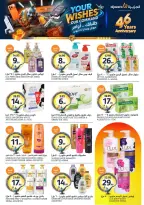 Ofertas de Mercados de la Aljazera Arabia Saudita de 24 a 30 Dhuʻl-Hijjah 1447 AH (10 – 16 junio 2026) Comienza con los ahorros - Mercados de la Aljazera - Arabia Saudita - 10 junio 2026 – 16 junio 2026 - Página 33