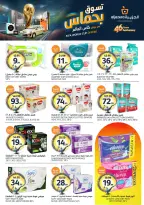 Ofertas de Mercados de la Aljazera Arabia Saudita de 24 a 30 Dhuʻl-Hijjah 1447 AH (10 – 16 junio 2026) Comienza con los ahorros - Mercados de la Aljazera - Arabia Saudita - 10 junio 2026 – 16 junio 2026 - Página 34