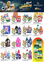 Ofertas de Mercados de la Aljazera Arabia Saudita de 24 a 30 Dhuʻl-Hijjah 1447 AH (10 – 16 junio 2026) Comienza con los ahorros - Mercados de la Aljazera - Arabia Saudita - 10 junio 2026 – 16 junio 2026 - Página 36
